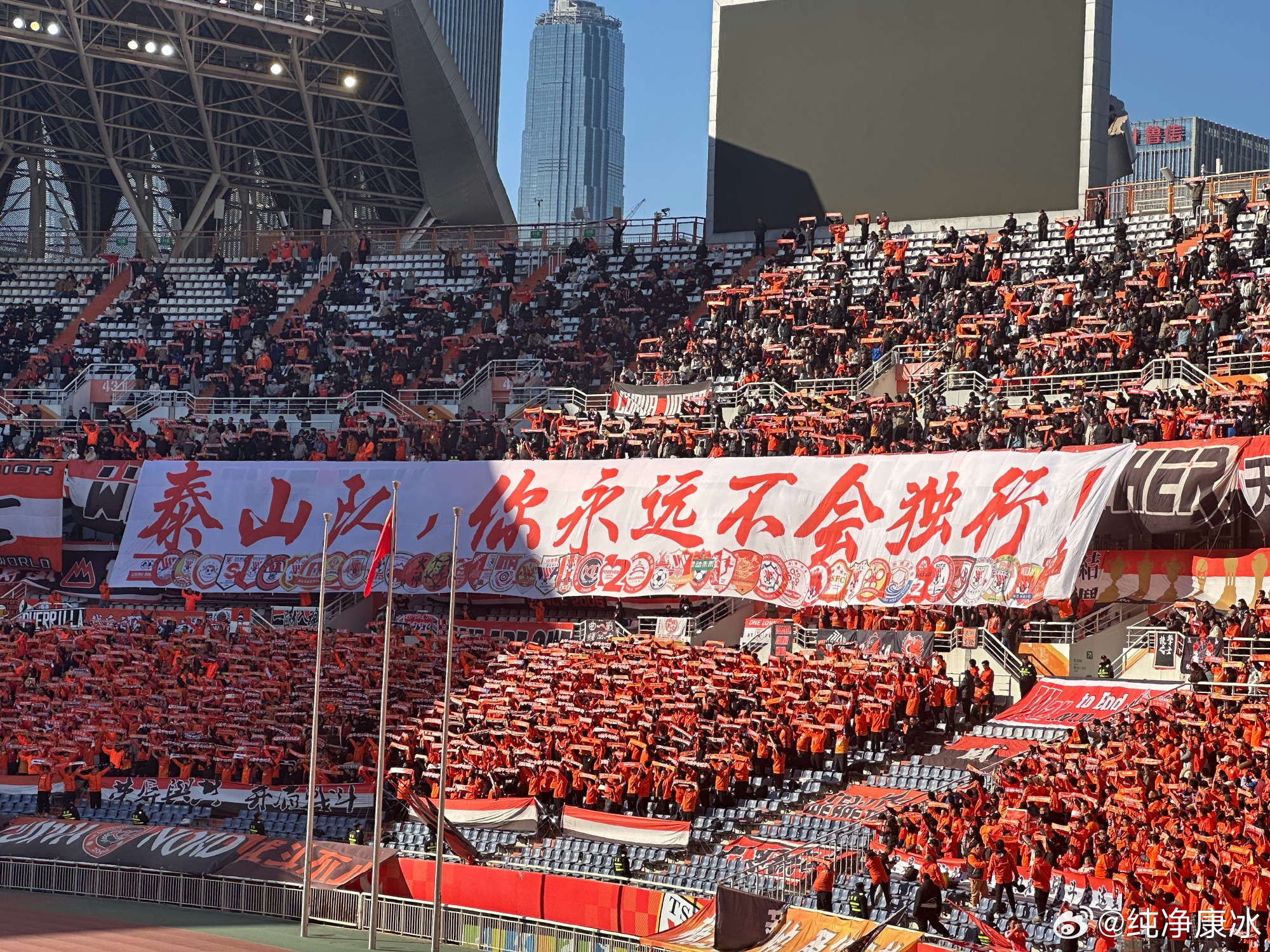 印有42家球迷會(huì)logo，泰山球迷TIFO：泰山隊(duì)，你永遠(yuǎn)不會(huì)獨(dú)行！