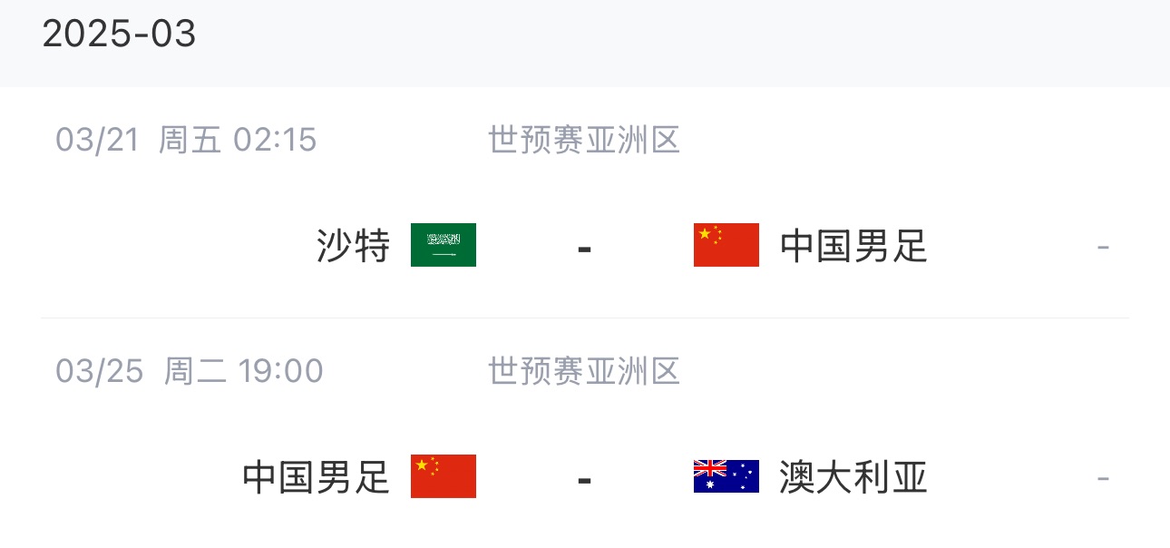 王大雷染紅下輪停賽，3月兩場(chǎng)18強(qiáng)賽前他將無(wú)比賽可踢