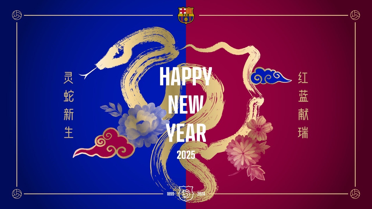巴薩圓滿結束蛇年慶?；顒?祝愿薩迷擁有與蛇一樣的智慧和韌性