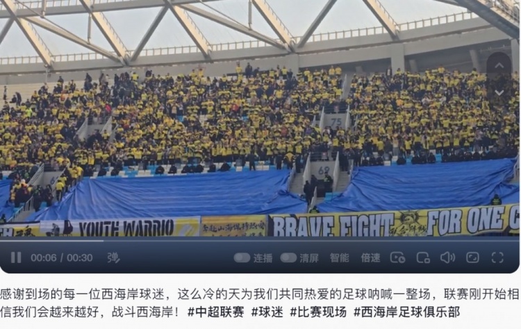 西海岸投資人：感謝到場的每一位西海岸球迷，我們會越來越好