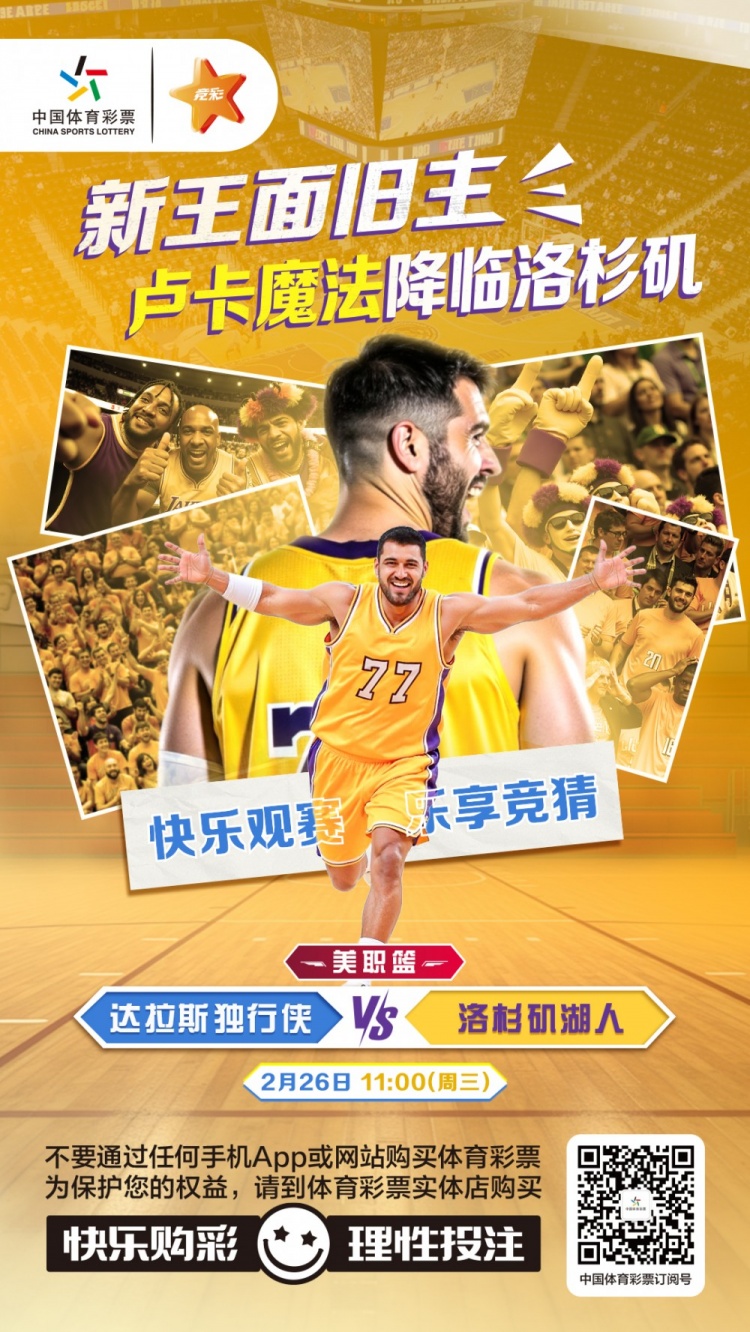 新王面舊主，盧卡魔法降臨洛杉磯