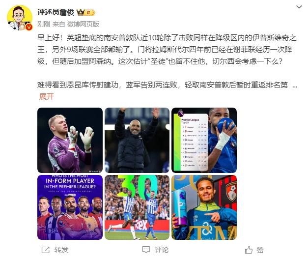 詹?。汗烙嬍ネ搅舨蛔±匪勾鸂?，切爾西會考慮一下么？