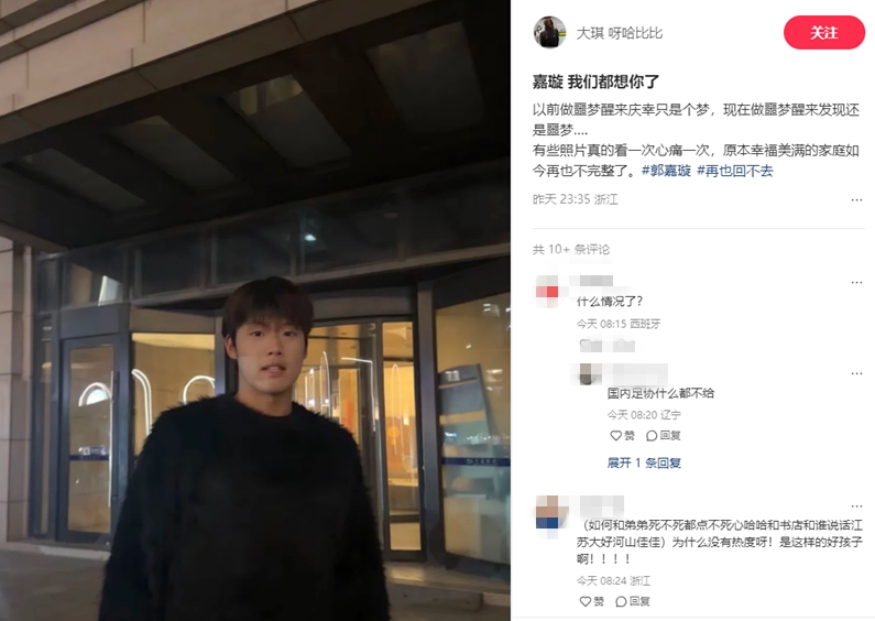 郭嘉璇家屬：嘉璇我們都想你了，原本幸福美滿的家庭再也不完整了