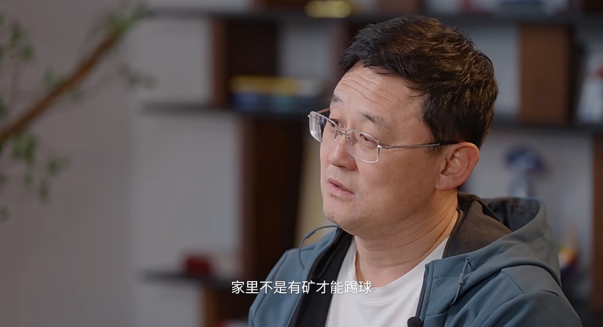 孫繼海：不是家里有礦才能踢球！想大家知道中國(guó)足球有人做正確事