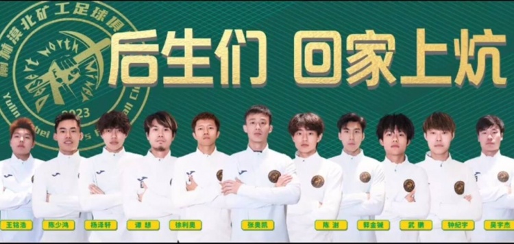 曾效力于廣州恒大一線隊！官方：張奧凱加盟榆林漠北礦工