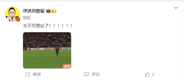 反殺巴黎！詹俊發(fā)文感嘆：太不可思議了?。。。。。????！
