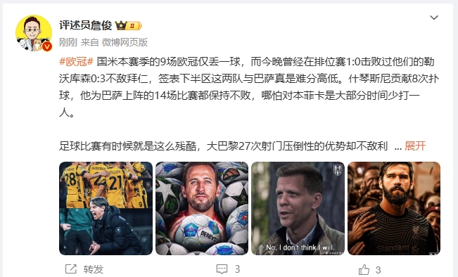 詹?。撼税⒗瞰I人類撲救精華！斯洛特經(jīng)受住最艱難考驗