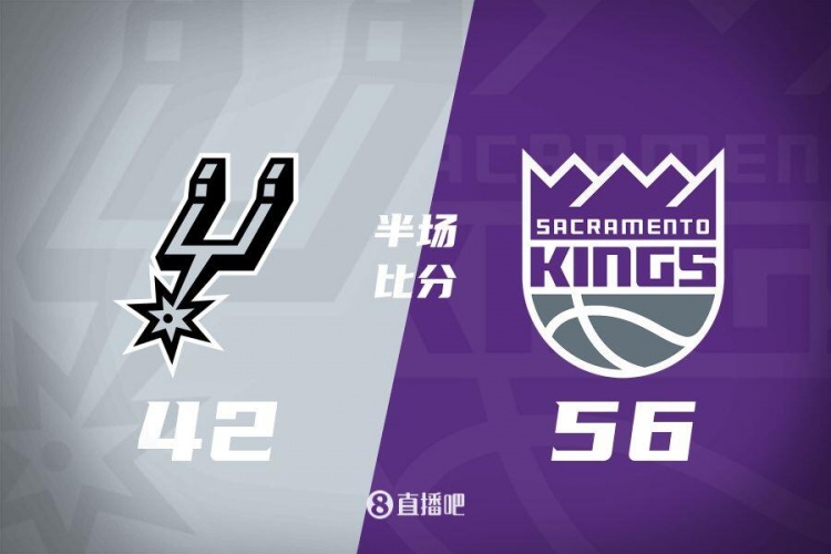 半場(chǎng)戰(zhàn)報(bào)-拉文18分 瓦蘭10+8 ?？怂?0中3 國(guó)王56-42領(lǐng)先馬刺