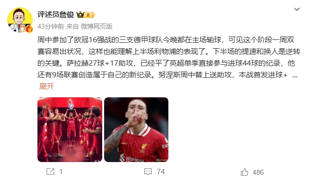 詹?。核_拉赫還有9場聯(lián)賽創(chuàng)造新紀錄 再戰(zhàn)大巴黎很需要精氣神