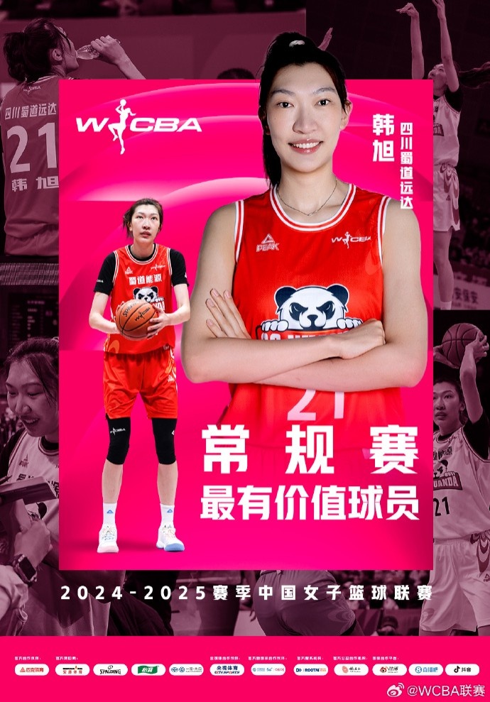 蟬聯(lián)MVP！韓旭當(dāng)選WCBA本賽季常規(guī)賽MVP
