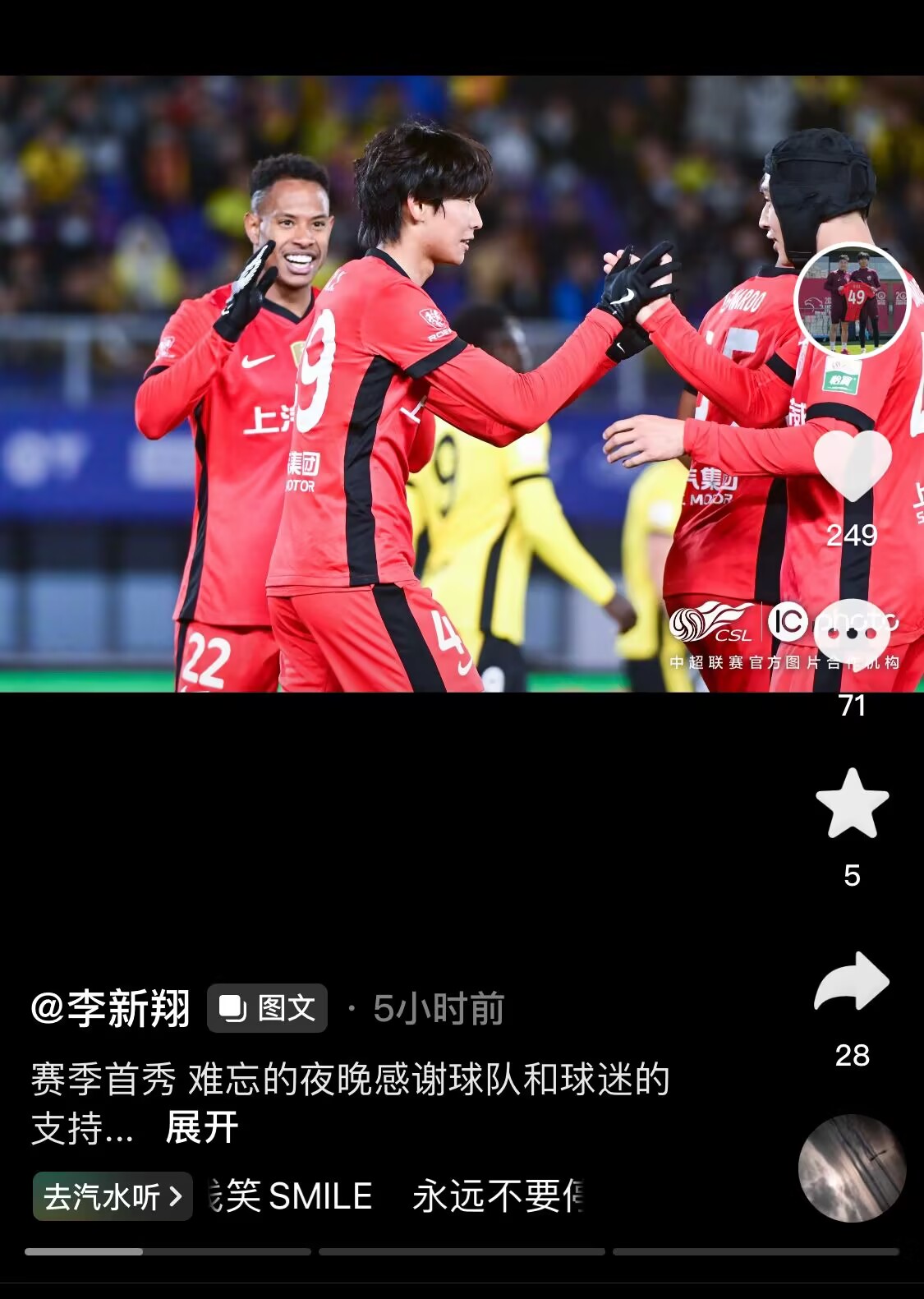 新太子！“海港亞馬爾”李新翔3月從中乙→亞冠→中超首秀1球2助
