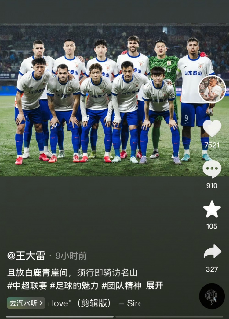 讓三追四，王大雷曬賽前合影：且放白鹿青崖間，須行即騎訪名山