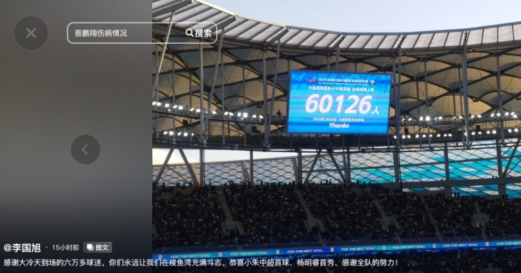 李國(guó)旭發(fā)文：恭喜朱鵬宇中超首球、楊銘銳首秀，感謝全隊(duì)的努力