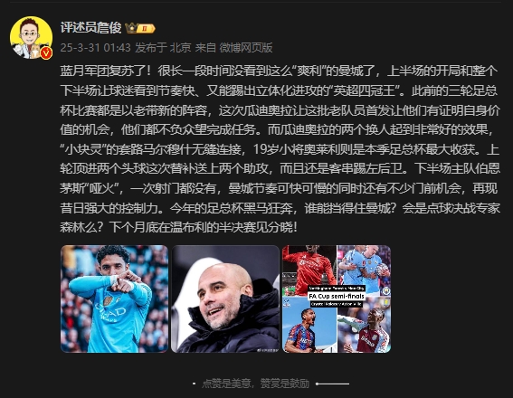 詹?。郝窃佻F(xiàn)昔日強大控制力，今年的足總杯誰能擋得住他們？